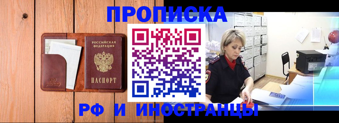 временная регистрация госуслуги в Асино